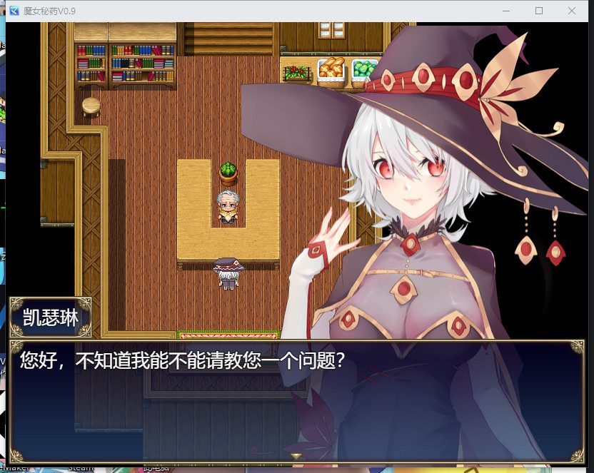 魔女秘药 实机画面 资料图